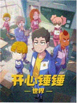 纸飞机航线 海报